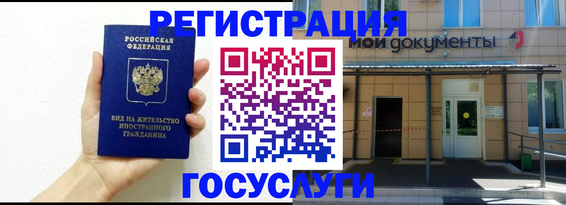 временная регистрация надежно в Горнозаводске