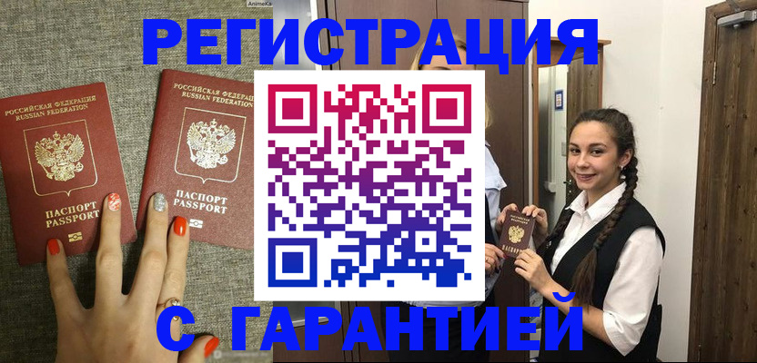 где прописаться в Горнозаводске