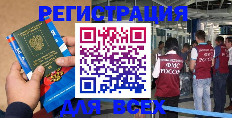 прописка поиск в Горнозаводске